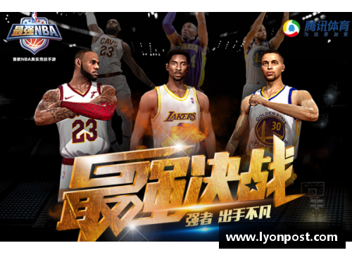 永盈彩票NBA精彩解说：探秘球场内外，全方位赛事分析 - 副本