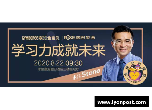 永盈彩票香港南华球员：历史、成就与未来