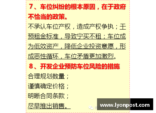 永盈彩票裁判如何管理球员纠纷：策略与技巧