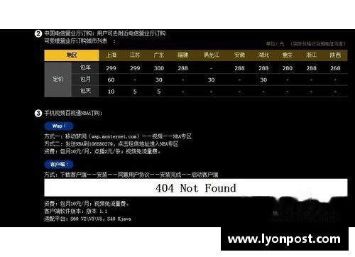 永盈彩票NBA百事通：全方位在线直播及最新赛事动态