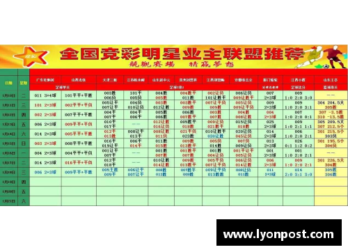 永盈彩票门兴大胜科隆，豪取三分实现胜利连胜 - 副本
