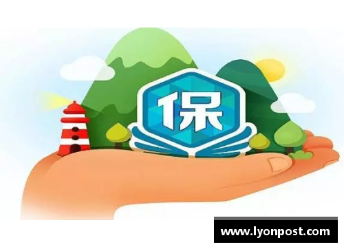 永盈彩票球员保险大揭秘：安全保障与职业风险并重