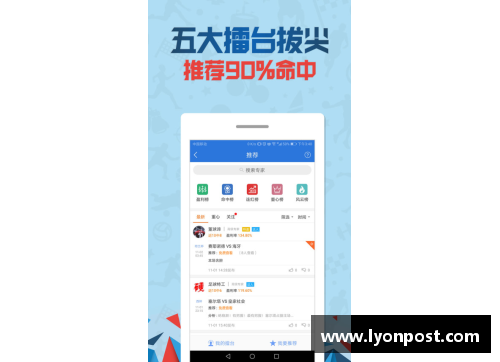 永盈彩票推陈出新！篮球比赛首次尝试全新玩法！ - 副本